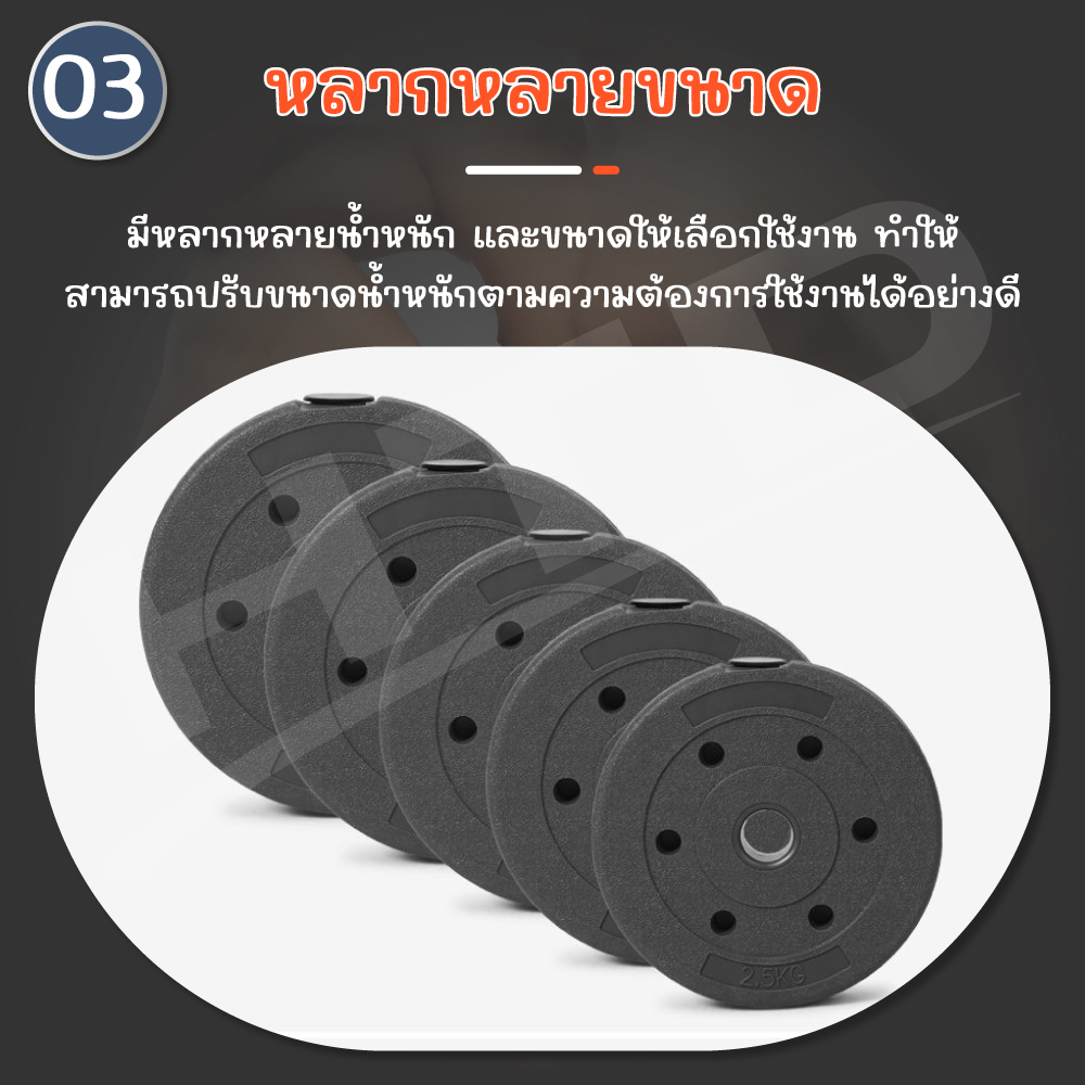 BG แผ่นดัมเบล PVC รุ่น Q307 น้ำหนัก 7.5 kg. - 20 kg. 1แผ่นดัมเบล ที่ยกน้ำหนัก บาร์เบล - รูปที่ 4