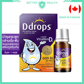 Ddrops Booster วิตามิน D3 สำหรับเด็กและผู้ใหญ่