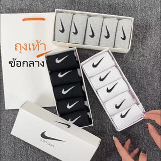 ถุงเท้าNIKE 🔥🔥（1กล่องมี 5 คู่）ถุงเท้าข้อกลาง ถุงเท้าข้อสั้น ถุงเท้ากีฬา แบบใหม่ มีกันลื่น ใส่สบาย ใส่ได้ทั้งชายและหญิง