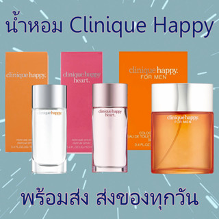 น้ำหอม Clinique Happy for Men, Clinique Happy for Women, Clinique Happy Heart กล่องซีล ฉลากคิงพาวเวอร์ king power