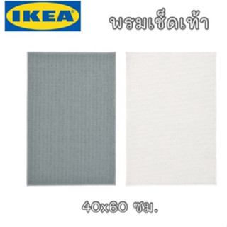 FINTSEN ฟีนท์เซน พรมเช็ดเท้า, เทา, 40x60 ซม. IKEA