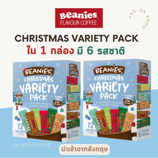 Beanies Flavour Christmas Festive Variety Pack  กาแฟหอมๆ  นำเข้าจากอังกฤษ 🇬🇧 กาแฟอาราบิก้า กาแฟอังกฤษ กาแฟแคลต่ำ