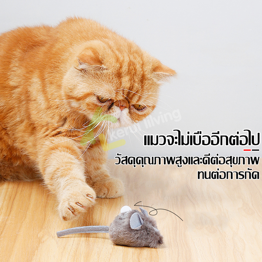 หนูปลอมแมว ของเล่นแมว Cat Toy Fake Mouse ของเล่นกัด ตุ๊กตาขัดฟัน หนูขนนิ่ม หนูขัดฟัน หนูถัก ของเล่นล่อแมว ทนต่อการเคี้ยว