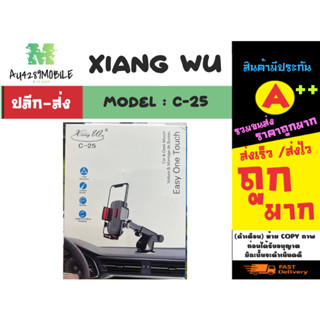 Xiang Wu รุ่น C-29 ที่ยึดมือถือ CAR HOLDER ที่จับโทรศัพท์ในรถยนต์ แบบติดกับคอลโซล (220266)