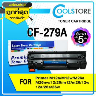 COOLS หมึกเทียบเท่า CF279A/CF279/CF 279A/CF-279/HP79A/HP 79A For HP PRO MFP M12a/M12w/M26a/M26nw/CE285A/TN1000/CF283A