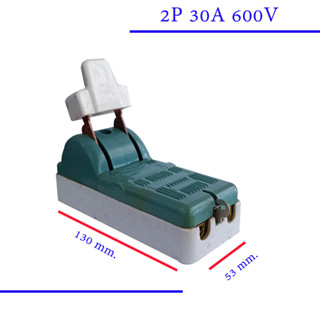 สะพานไฟ คัทเอาท์ 2P 30A (สินค้าไม่รวม ฟิวส์ก้ามปู)