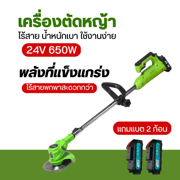💢💥แถมแบต2ก้อน💥💢 เครื่องตัดหญ้าไฟฟ้าไร้สาย 12v 24v   แบบพกพา พร้อมส่งในไทย