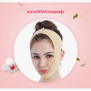 วงหน้าเรียว, ใบหน้ารูปตัว V, ใบหน้า V chef, ใบหน้าเพรียวบาง, แถบใบหน้าบาง, ปรับใบหน้าของคุณ