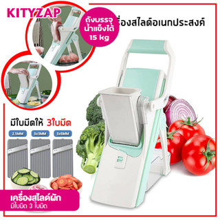 เครื่องสไลด์ผัก เครื่องขูดผัก สะดวกในการหั่นและหั่นเนื้อสัตว์ ผักและผลไม้ ดีไซน์สวย ทนทาน พกพาสะดวก