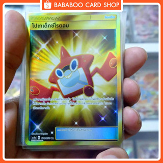 โปเกเด็กซ์โรตอม ไอเท็ม UR AS1a 178/150 Trainer ทอง การ์ดโปเกมอน ภาษาไทย Pokemon Card Thai Thailand ของแท้