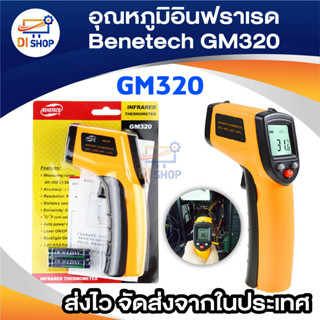 Di shop BENETECH GM3001.3" Screen Digital LCD Display Thermometer GM-320