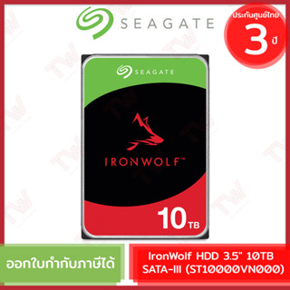 Seagate IronWolf (ST10000VN000) HDD 3.5" 10TB SATA-III ฮาร์ดดิส สำหรับ NAS ของแท้ รับประกันสินค้า 3ปี