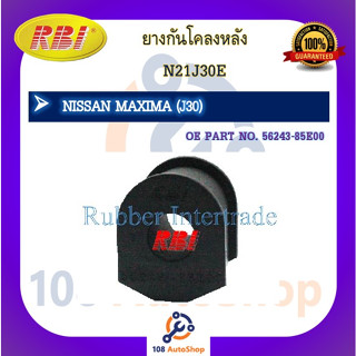 ยางกันโคลง RBI สำหรับรถนิสสันแม็กซิม่า NISSAN MAXIMA (J30)