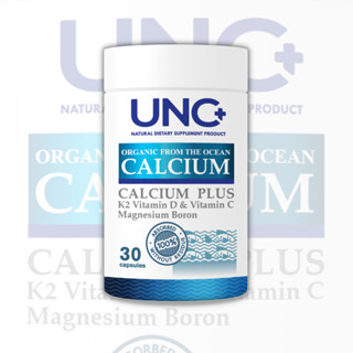 *ส่งฟรีของแท้* UNC Calcium ยูเอ็นซี แคลเซี่ยม บำรุงกระดูกและข้อ การันตีรางวัลระดับโลก 1 เม็ดเท่ากับกินปลา 100 ตัว