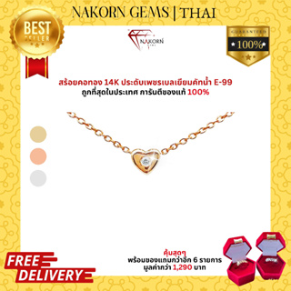 NAKORN GEMS สร้อยคอทองคำแท้14K ดีไซน์รูปหัวใจประดับเพชรแท้ สร้อยคอผู้หญิง ขายได้ จำนำได้ พร้อมใบรับประกัน(มีของแถม)