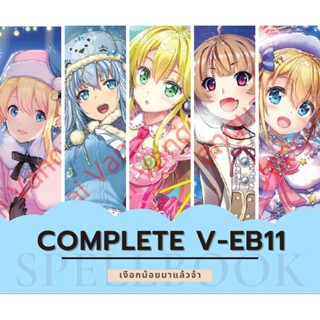 🔥ส่งเดือน พฤษภาคม🔥V-EB11 Bermuda Triangle 🔥V-EB11 เงือก Complete🔥จาก Vanguard V กันได้เลย🔥 #เมต้าเทพๆ #ของมันต้องมี