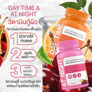 ของแท้ 1แถม1 วิตามินกันแดด+วิตามินบำรุงฟื้นฟูลดสิว ได้2กระปุกสุดคุ้มส่งฟรี