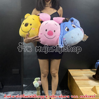 หมอนอิง หมีพูห์ พิกเล็ต อียอร์ Pooh Piglet Eeyore [ของแท้]