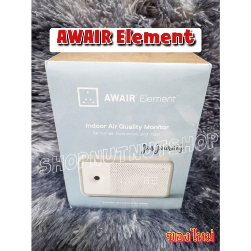 (พร้อมส่ง) AWAIR element เครื่องวัดคุณภาพอากาศ indoor quality monitor type-4 ของใหม่ไม่แกะซิล/มือสอง