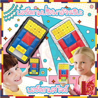 เครื่องเกมส์สไลด์ PIECE PUZZLE เกมสไลด์ตัวต่อ ปริศนา เกม พัฒนาสมอง