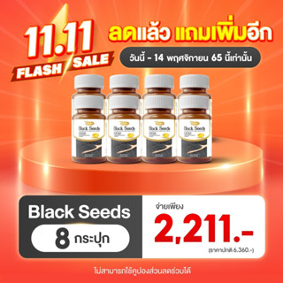 น้ำมันงาดำสกัดเย็น Protiva Black Seed 8 กระปุกราคาโปรโมชั่น 2,211 บาทลดอาการปวดข้อปวดเข่า ลดการอัพเสบ บำรุงกระดูก