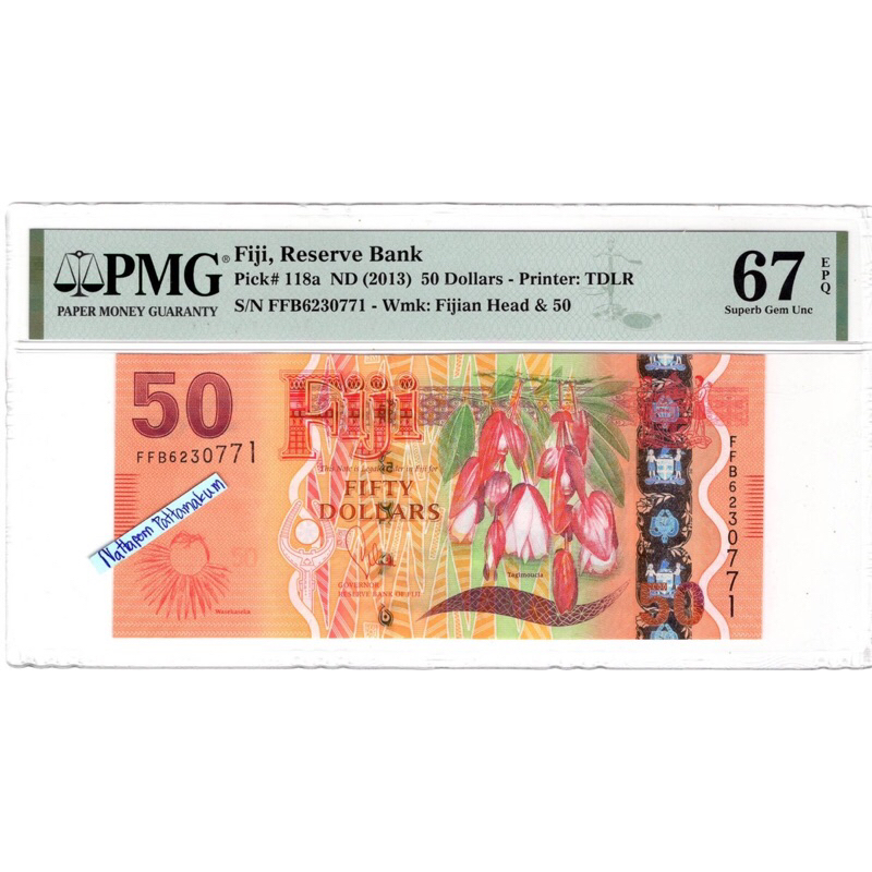 ธนบัตรฟิจิ 50 Dollars ปี 2013  เกรด PMG 67 EPQ Super Gem UNC