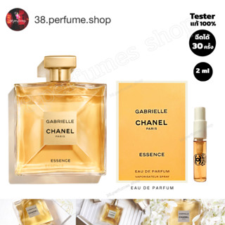 [SKU20067] น้ำหอมชาแนว GABRIELLE CHANEL ESSENCE ขนาดพกพา 2ML หัวสเปร์ย Tester พร้อมส่งจัดส่งเร็ว มีเก็บเงินปลายทาง