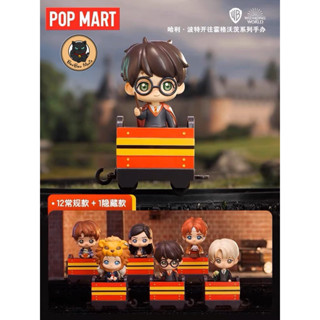 [แบบแยก-เลือกตัวได้]🚂POP MART Harry Potter Heading to Hogwarts series blind box set