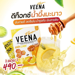 ซื้อ1แถม1  วีน่า ฮันนี่เลม่อน VEENA HONEY LEMON Detox ช่วยระบบขับถ่าย (1 แพ็คมี 6 ซอง)