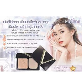 Mistine วีนัส , b0ss, เชลฟี่,คูชั่น,แป้งเรดSuper Powder SPF25 PA++ 10 g.