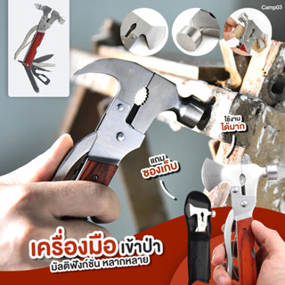 เครื่องมือช่าง ค้อน ค้อนพกพาอเนกประสงค์ ค้อนพกพา เครื่องมือแคมป์ปิ้ง Outdoor Multifunctional Axe