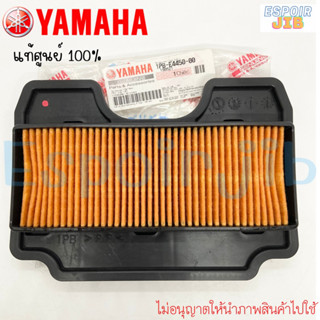 ไส้กรองอากาศ จูปิเตอร์ JUPITER แท้ศูนย์ YAMAHA รหัส 1PB-E4450-00