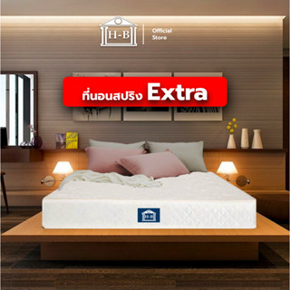 Home Best ที่นอนสปริง รุ่น Extra หุ้มผ้าซาตินสีขาว ที่นอน หนา 9 นิ้ว (นอนได้สองด้าน) ขนาด 3ฟุต / 3.5 ฟุต / 5 ฟุต / 6 ฟุต