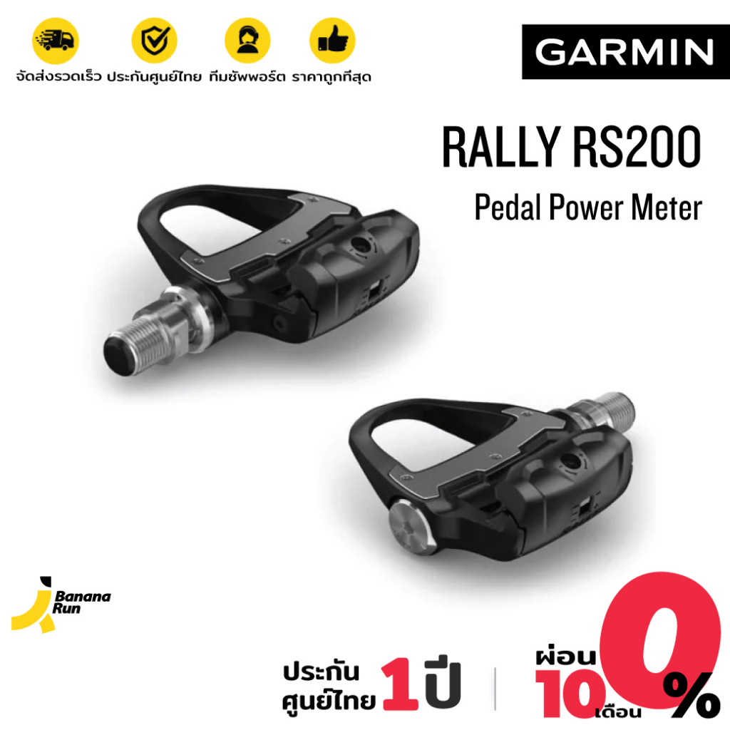 Garmin Rally RS200 Pedal Power Meter พาวเวอร์มิเตอร์บันไดจักรยาน รองรับ SHIMANO SPD-SL BananaRun