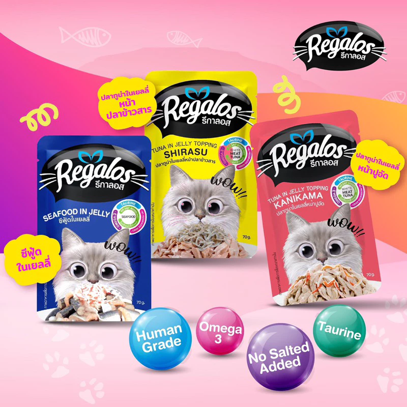 regalos รีกาล้อส อาหารแมว ปลาซอง ขนาด 70กรัม ราคา 1 ห่อ 16 บาท สินค้าใหม่ๆทุกสัปดาห์‼️ thumbnail 5