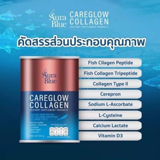 AuraBlue CareGlow Collagen ออร่าบลู แคร์โกลว์ คอลลาเจน