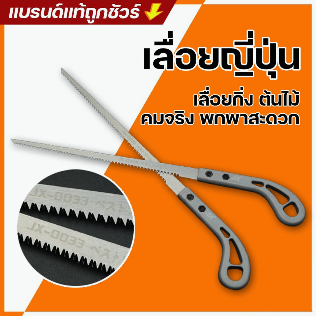 🚚จัดส่ง1-2วัน🚚 เลื่อยหางหนู เลื่อยบอนไซ บอนไซแคระ อุปกรณ์บอนไซ เลื่อยกิ่งไม้ เลื่อยตัดกิ่ง เลื่อยไม้