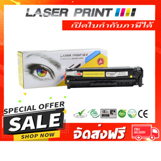 CF382A (312A) Laserprint 2.7k เหลือง