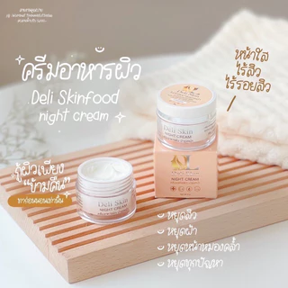 ครีมดีแอล DL แพคเกจใหม่!! Deli skin night cream เดลิ สกิน ไนท์ ครีม 5g.