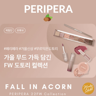 #พร้อมส่ง# PERIPERA All Take Mood Palette/Pure Blushed Sunshine Cheek