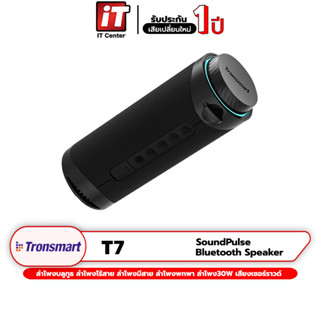 (รับประกันสินค้า 1 ปี) Tronsmart T7 Portable Outdoor Speaker ลำโพงบลูทูธ ลำโพงไร้สาย ลำโพงมีสาย ลำโพงพกพา ลำโพง30W