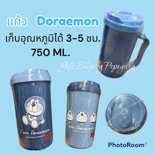 แก้วโดเรมอน Doraemon เก็บความเย็น #ลิขสิทธิ์แท้💯