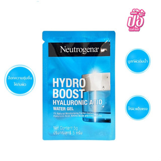 Neutrogena Hydro Boost Water Gel นูโทรจีน่า ไฮโดร บูสท์ วอเทอร์ เจล 5 กรัม