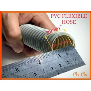 ท่อดูดอากาศPVC ท่อน้ำทิ้งPVC แบบตัวหนอน ขนาด1"ถึง4" จำหน่ายราคาต่อเมตร