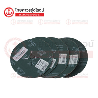 BOSCH กระดาษทรายกลม 7นิ้ว (5ใบ)|แพค| TTR Store