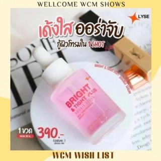 [พร้อมส่ง] Lyseเซรั่ม ลิเซ่ LYSE Bright&amp; TIGHT PLUS DOUBLE SERUM เซรั่มลดฝ้า กระ จุดด่างดำ ยกกระชับใบหน้าแท้100%