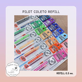 Pilot Coleto Refill 0.3mm. /// ไพลอต คอเลตโต้ ไส้ปากกาขนาด 0.3mm.