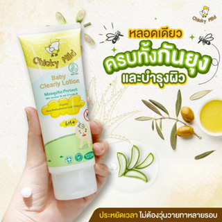 🚚ส่งฟรี! โลชั่นกันยุง กันยุงออแกนิค กันยุงกัด ลดขาลาย Chicky Mild สูตร Organic กลิ่นหอมละมุน ไม่ฉุน เด็กเล็ก เด็กอ่อน