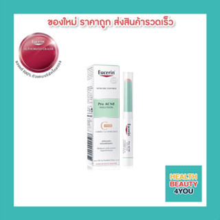 Eucerin Pro Acne Solution Correct &amp; Cover Stick 2G (ยูเซอริน ดินสอแต้มสิว ปกปิดรอยสิว บำรุงผิวหน้า)