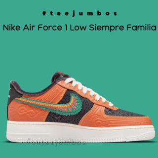 รองเท้า Nike Air Force 1 Low Siempre Familia 🌵⚠️🌈 สินค้าพร้อมกล่อง